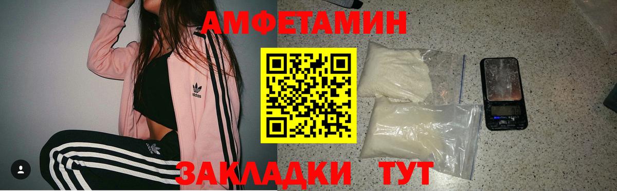 АМФ Premium  Амфетамин  Ростов Великий  Вход с VPN 