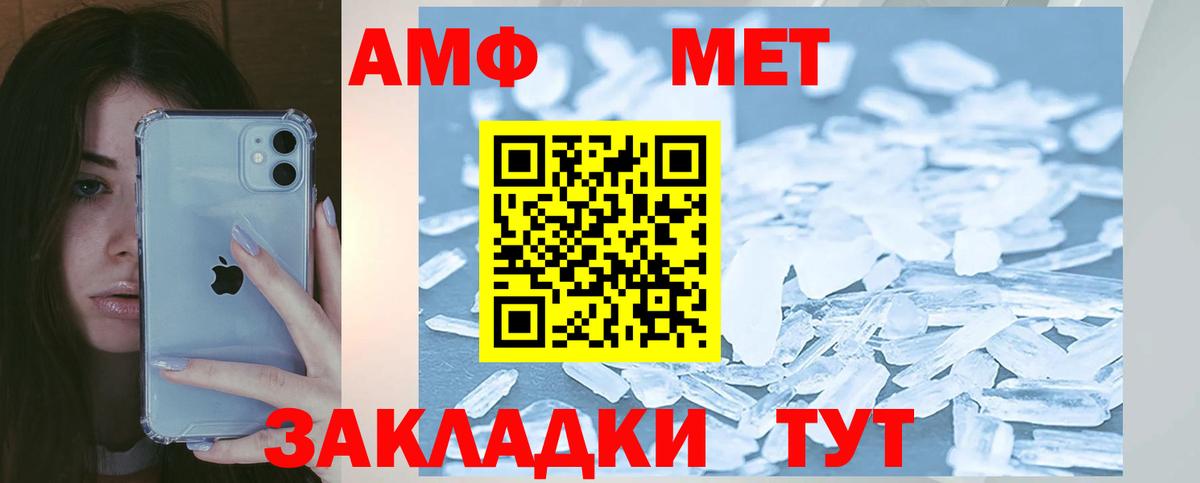Amphetamine VHQ Ростов Великий