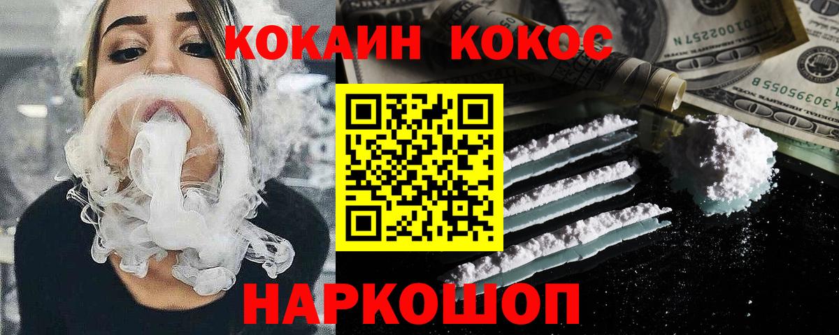 Cocaine VHQ Ростов Великий