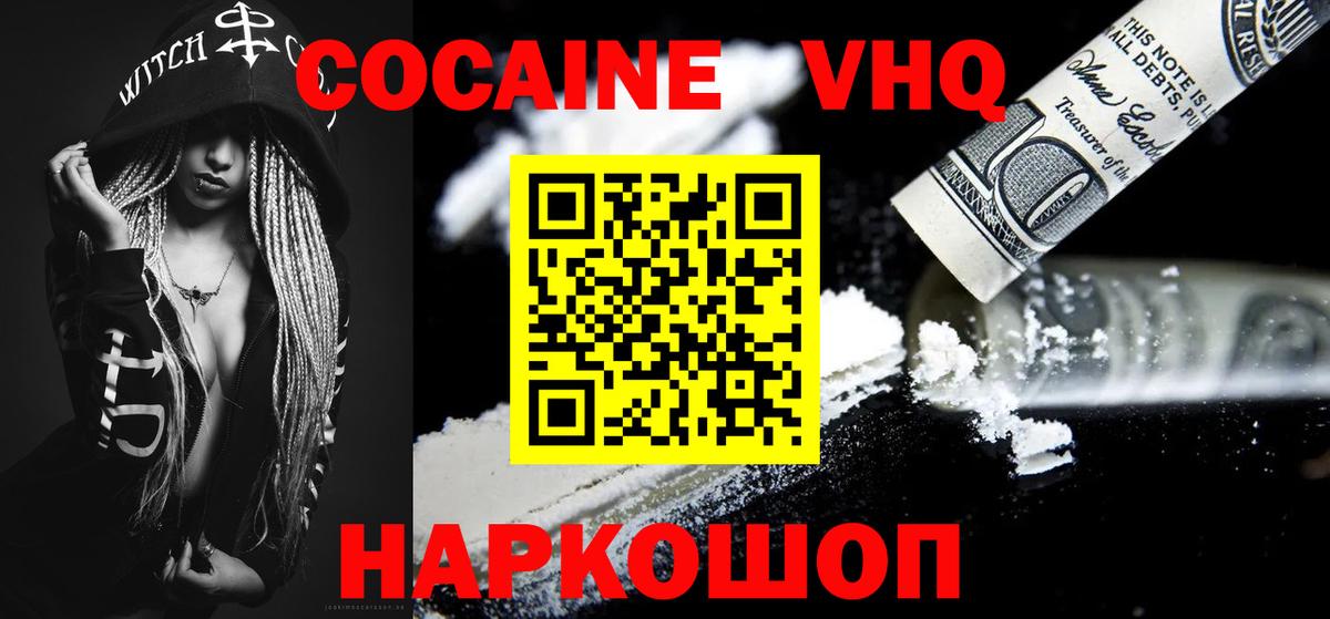 Ростов Великий  Cocaine 99%  дарнет шоп  COCAIN FishScale  Вход с VPN 