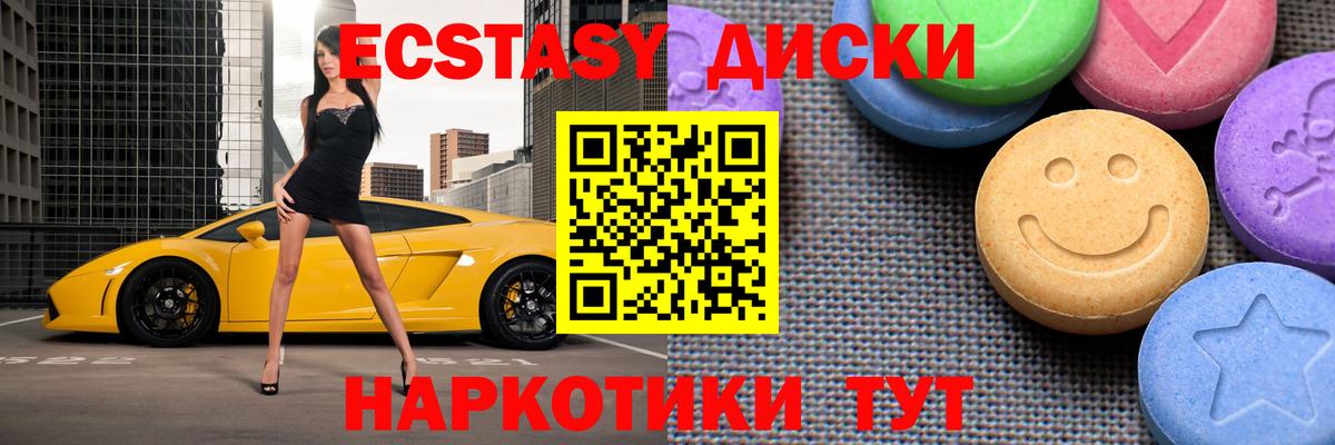 купить наркотики сайты  Экстази mix  Вход с VPN  Ростов Великий  Ecstasy 280 MDMA  Экстази 