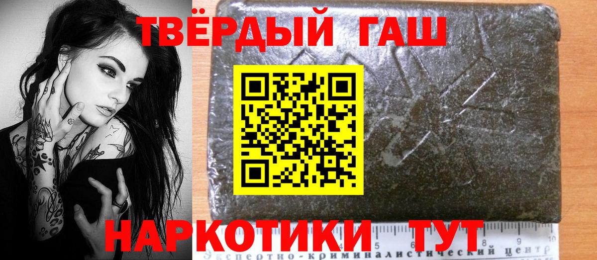 ГАШИШ Premium Ростов Великий