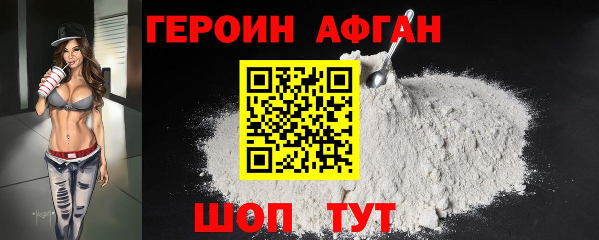 ГЕРОИН Heroin Ростов Великий