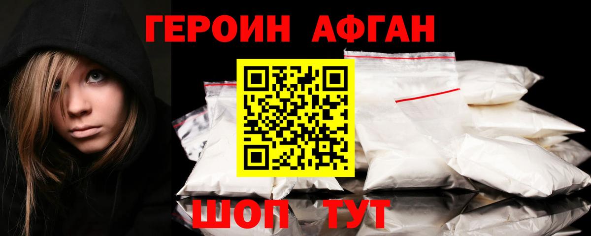 Ростов Великий  ГЕРОИН герыч  Вход с VPN 