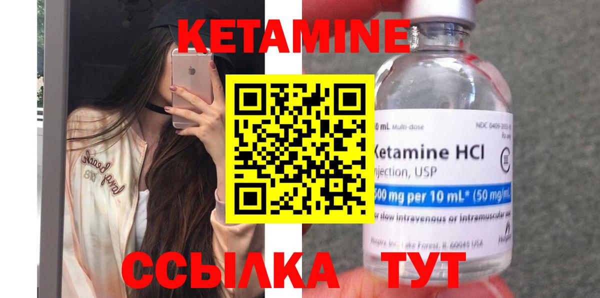Кетамин VHQ  Вход с VPN  Ростов Великий  КЕТАМИН ketamine 
