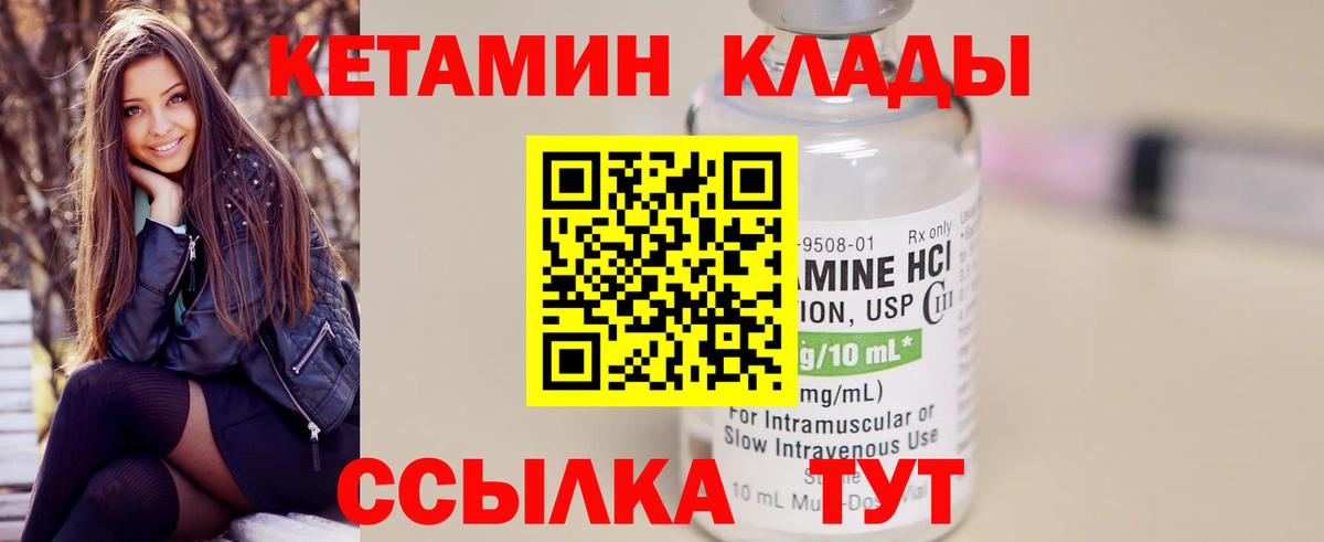 Кетамин ketamine Ростов Великий