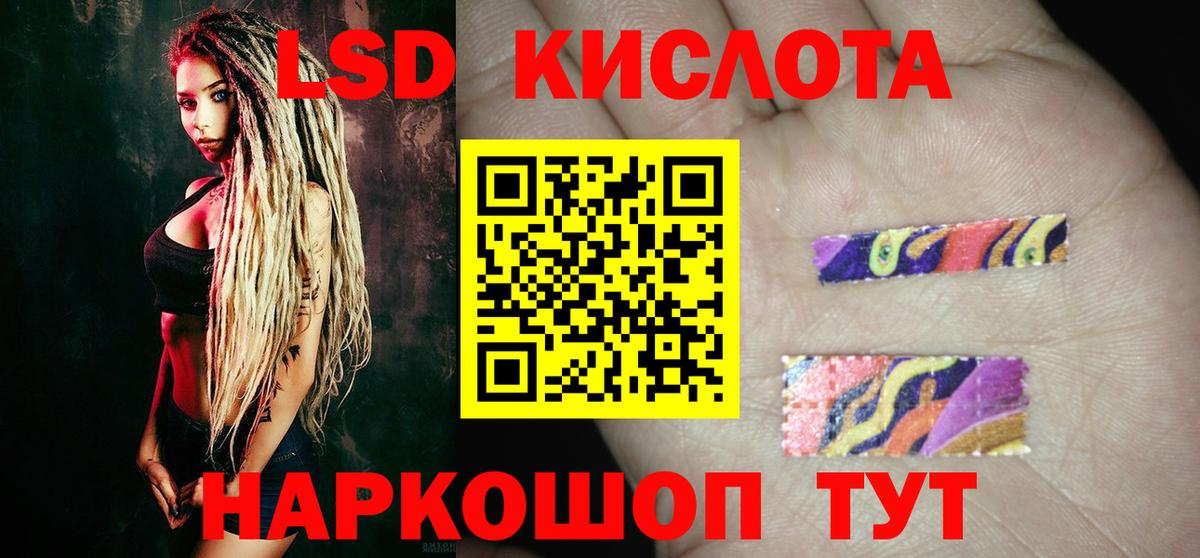 Лсд 25 экстази ecstasy Ростов Великий