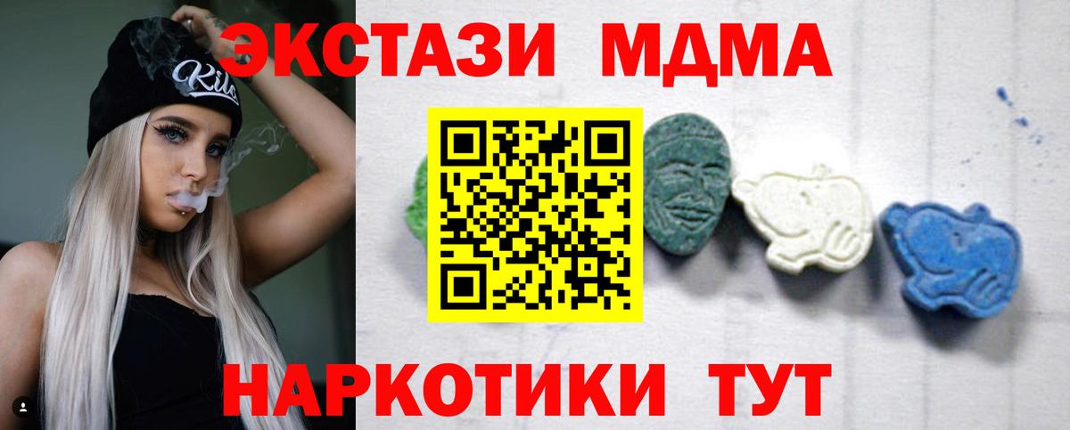 МДМА  Вход с VPN  Ростов Великий  MDMA молли  MDMA Molly 