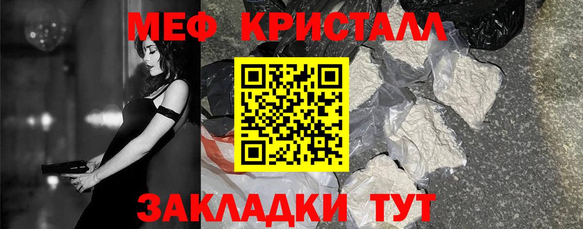 Меф кристаллы Ростов Великий