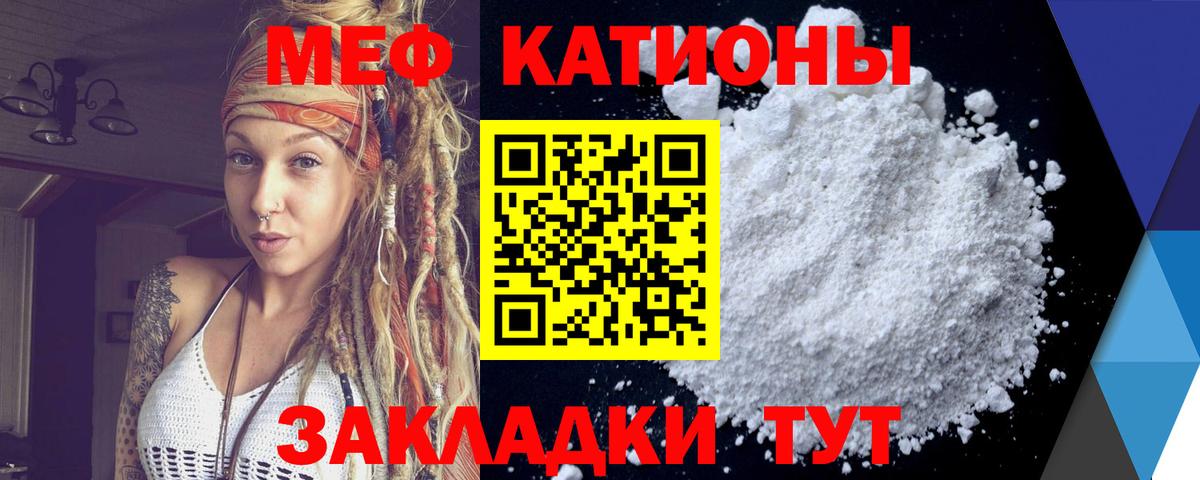 Меф  МЕФ VHQ  Ростов Великий  Меф  Меф мяу мяу  Вход с VPN 