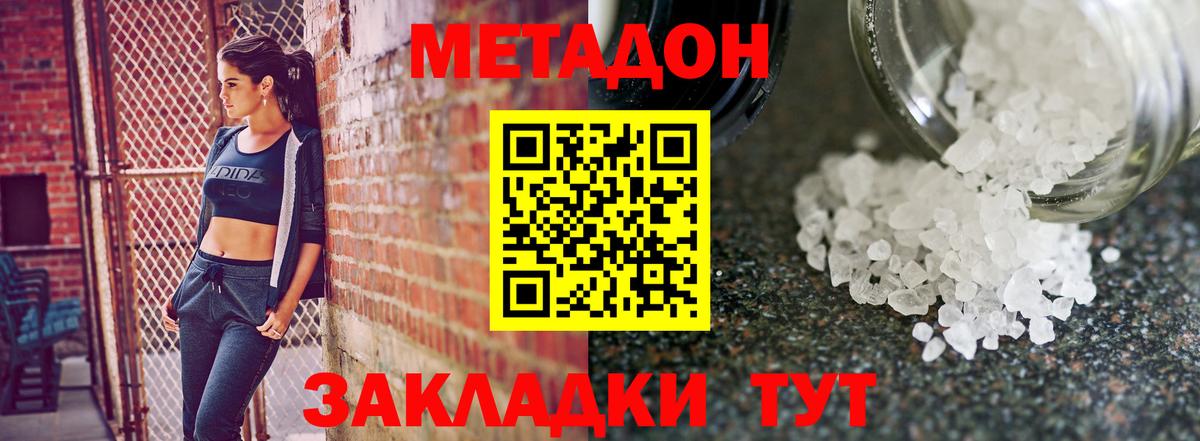Метадон кристалл  МЕТАДОН кристалл  дарк нет телеграм  Ростов Великий  Вход с VPN 
