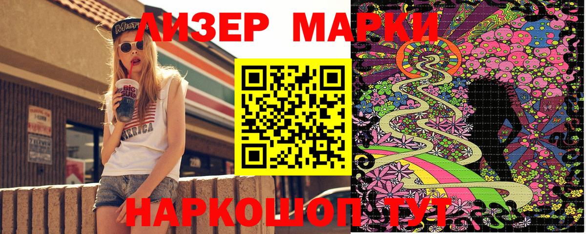 Марки N-bome 1,8мг Ростов Великий