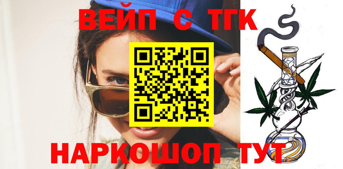 ТГК вейп Ростов Великий
