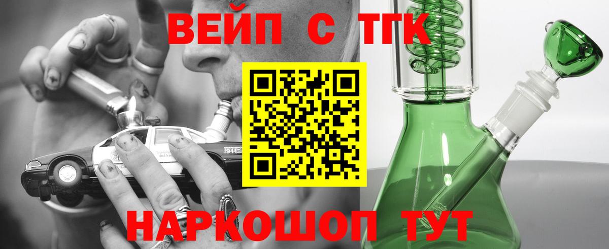 Ростов Великий  Дистиллят ТГК жижа  магазин продажи   Вход с VPN 