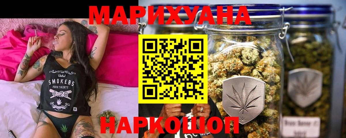 Бошки Шишки THC 21% Ростов Великий